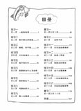 Primary 4 Score in Higher Chinese 高级华文每课练习