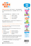 My K1 Chinese Jumbo Book QR (2ED) - _MS, CHINESE, EDUCATIONAL PUBLISHING HOUSE, INTERMEDIATE, PRESCHOOL, 唐月儀