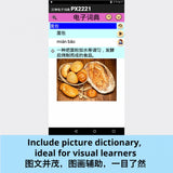 HANSVISION E Dictionary PX2221