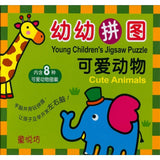 幼幼拼图-可爱动物 - _MS, CHIN BATCH 2, 拼图/识字卡