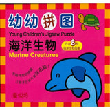 幼幼拼图-海洋生物 - _MS, CHIN BATCH 2, 拼图/识字卡