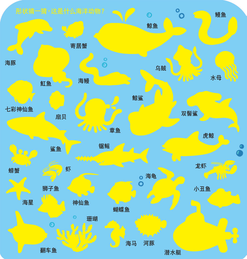 宝贝QQ贴:海洋动物 - _MS, CHIN BATCH 1, 游戏/活动本