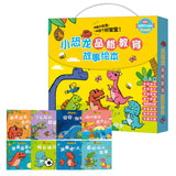 小恐龙品格教育故事绘本(8本套装) - Little Dinosaur Character Education Story Picture Book (Set of 8 Books)