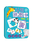 认知拼图卡:动物找㇐找 - _MS, CHIN BATCH 1, 游戏/活动本