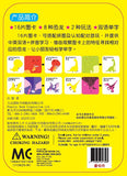 认知拼图卡:恐龙点㇐点 - _MS, CHIN BATCH 1, 游戏/活动本