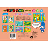 忍者兔Super棒拼图:动物王国 - _MS, CHIN BATCH 2, 游戏/活动本