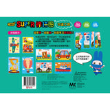 忍者兔Super棒拼图:交通工具 - _MS, CHIN BATCH 2, 游戏/活动本