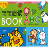 宝宝启蒙BOOK:ABC