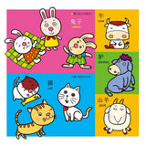 宝宝启蒙BOOK:可爱动物 - _MS, CHIN BATCH 2, 儿童教材