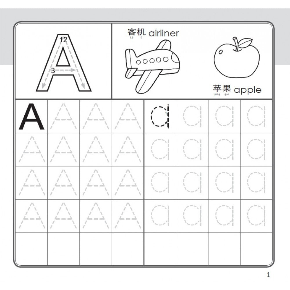 幼儿基础学习习作-我会写ABC