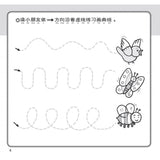 幼儿基础学习习作-快乐学运笔 - _MS, CHIN BATCH 2, 儿童教材