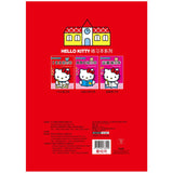 Hello Kitty练习本系列:123练习本 - _MS, CHIN BATCH 2, 儿童教材, 童悦坊