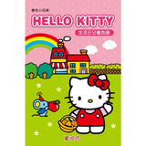 着色小玩家:HelloKitty生活日记着色画 - _MS, CHIN BATCH 1, 画册/着色本, 童悦坊