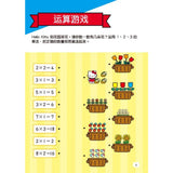 Hello Kitty练习本:九九乘法练习本 - _MS, CHIN BATCH 2, 儿童教材, 童悦坊