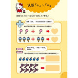 Hello Kitty练习本:Hello Kitty陪你学加法 - _MS, CHIN BATCH 2, 儿童教材, 童悦坊