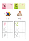 N次写轻松学:基础汉字练习 - _MS, CHIN BATCH 1, 游戏/活动本