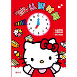 Hello Kitty 认识时间时钟书 - Hello Kitty Time Clock Book
