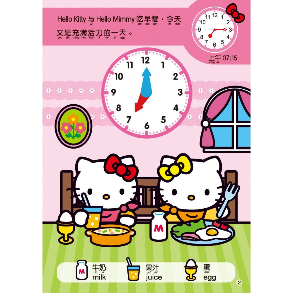 Hello Kitty认识时间时钟书 - _MS, CHIN BATCH 2, 儿童教材, 童悦坊