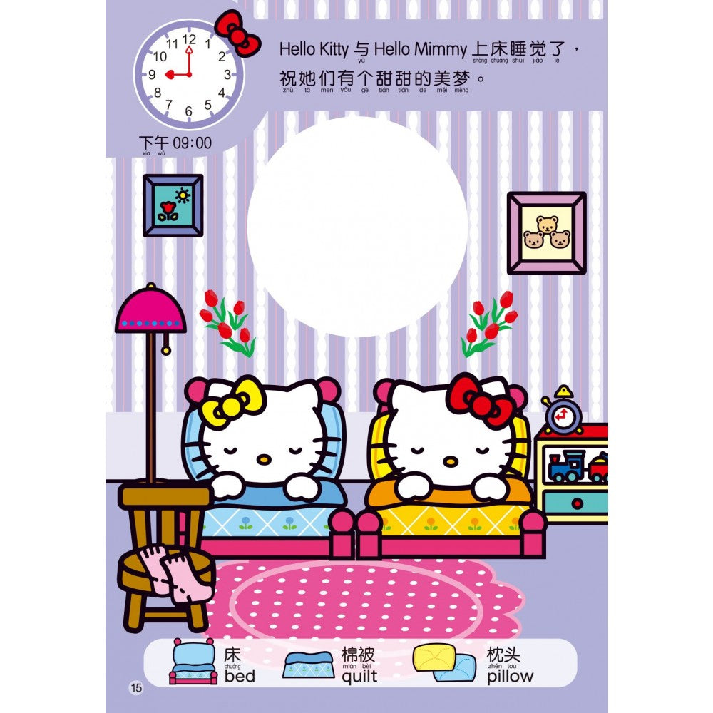 Hello Kitty认识时间时钟书 - _MS, CHIN BATCH 2, 儿童教材, 童悦坊