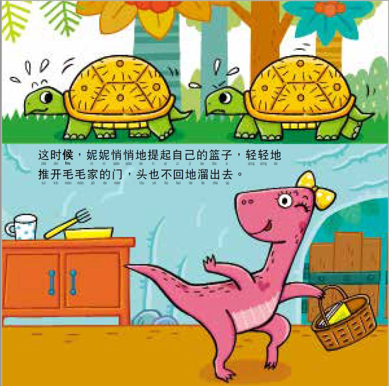 小恐龙品格教育故事绘本(8本套装) - _MS, CHIN BATCH 1, 绘本/故事书