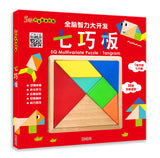 5Q益智学习教材 七巧板 - 5Q Puzzle Learning Textbook Tangram