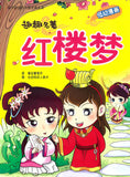 趣趣名著系列:红楼梦 - _MS, CHIN BATCH 1, 童悦坊, 绘本/故事书