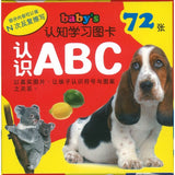 Baby's认知学习图卡:ABC - _MS, CHIN BATCH 1, 拼图/识字卡, 童悦坊