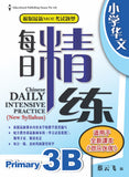 Primary 3B Chinese Daily Intensive Practice 华文每日精练
