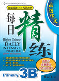 Primary 3B Higher Chinese Daily Intensive Practice 高级华文每日精练