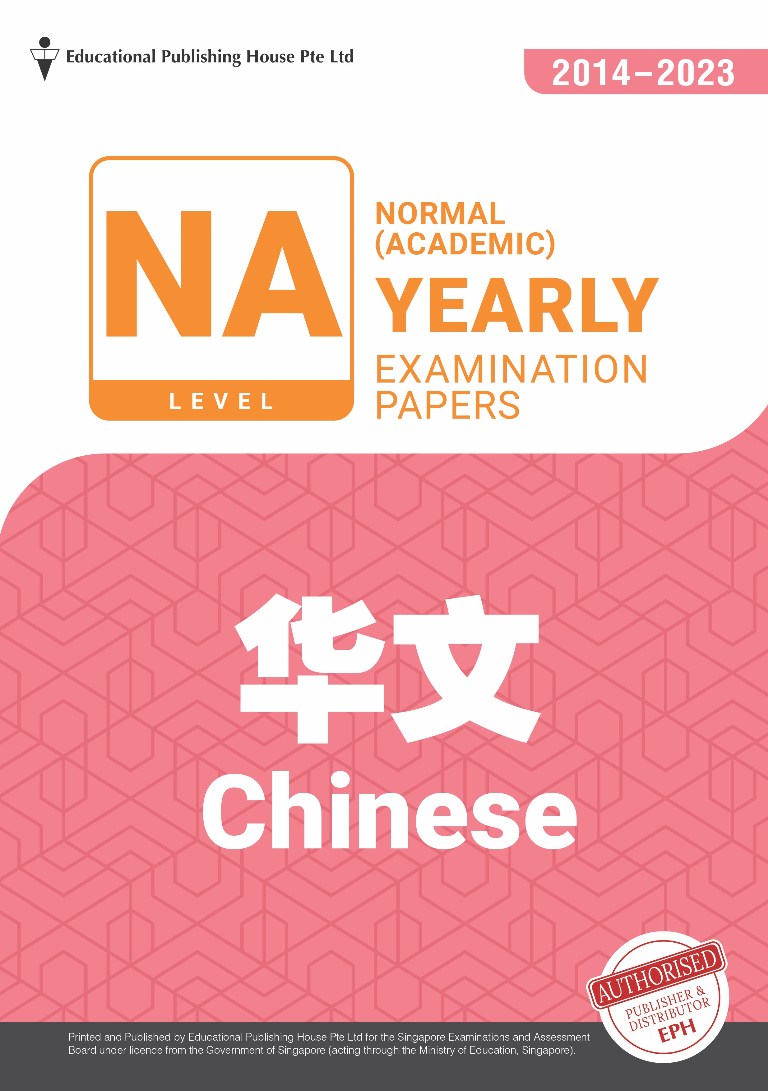 N(A) Chinese Exam Q&A 14-23 (TYS)