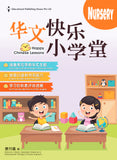 Nursery Happy Chinese Lesson