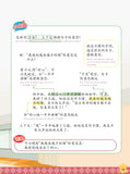 Primary 4 阅读理解这样做 Chinese Comprehension: Step by Step
