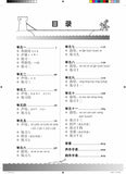 Bridging K2 to Primary 1 Hanyu Pinyin-3ED