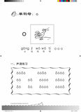 Bridging K2 to Primary 1 Hanyu Pinyin-3ED