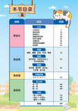 K1 Chinese Learning Companion 华文小伙伴 - _MS, CHINESE, EDUCATIONAL PUBLISHING HOUSE, INTERMEDIATE, PRESCHOOL