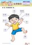K2 Chinese Learning Companion 华文小伙伴 - _MS, CHINESE, EDUCATIONAL PUBLISHING HOUSE, INTERMEDIATE, PRESCHOOL