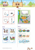 Nursery Chinese Learning Companion 华文小伙伴 - _MS, CHINESE, EDUCATIONAL PUBLISHING HOUSE, INTERMEDIATE, PRESCHOOL
