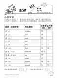 Primary 1A Higher Chinese  Daily Intensive Practice 高级华文每日精练