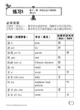 Primary 2B Chinese Daily Intensive Practice 华文每日精练 - _MS, CHALLENGING, CHINESE, EDUCATIONAL PUBLISHING HOUSE, PRIMARY 2