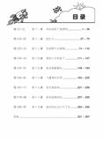 Primary 2B Higher Chinese Daily Intensive Practice 高级华文每日精练 - _MS, CHALLENGING, CHINESE, EDUCATIONAL PUBLISHING HOUSE, PRIMARY 2
