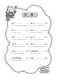 Primary 2B Higher Chinese Weekly Revision 每周高级华文课文复习 - _MS, BASIC, CHINESE, EDUCATIONAL PUBLISHING HOUSE, PRIMARY 2