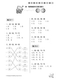 Primary 2B Higher Chinese Weekly Revision 每周高级华文课文复习 - _MS, BASIC, CHINESE, EDUCATIONAL PUBLISHING HOUSE, PRIMARY 2