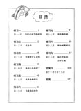 Primary 2B Score In Chinese 华文每课练习 - _MS, CHINESE, EDUCATIONAL PUBLISHING HOUSE, INTERMEDIATE, PRIMARY 2