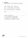 Primary 3B Higher Chinese Daily Intensive Practice 高级华文每日精练 - _MS, CHALLENGING, CHINESE, EDUCATIONAL PUBLISHING HOUSE, PRIMARY 3