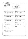 Primary 3B Score In Chinese 华文每课练习 - _MS, CHINESE, EDUCATIONAL PUBLISHING HOUSE, INTERMEDIATE, PRIMARY 3