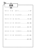 Primary 4B Chinese Daily Intensive Practice 华文每日精练 - _MS, CHALLENGING, CHINESE, EDUCATIONAL PUBLISHING HOUSE, PRIMARY 4