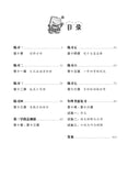 Primary 4B Higher Chinese Weekly Revision 每周高级华文课文复习 - _MS, BASIC, CHINESE, EDUCATIONAL PUBLISHING HOUSE, PRIMARY 4