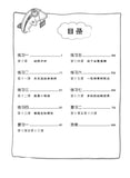 Primary 4B Score In Chinese 华文每课练习 - _MS, CHINESE, EDUCATIONAL PUBLISHING HOUSE, INTERMEDIATE, PRIMARY 4