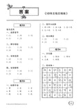 Primary 5B Chinese Daily Intensive Practice 华文每日精练 - _MS, CHALLENGING, CHINESE, EDUCATIONAL PUBLISHING HOUSE, PRIMARY 5
