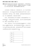 Primary 5B Higher Chinese Weekly Revision 每周高级华文课文复习 - _MS, BASIC, CHINESE, EDUCATIONAL PUBLISHING HOUSE, PRIMARY 5